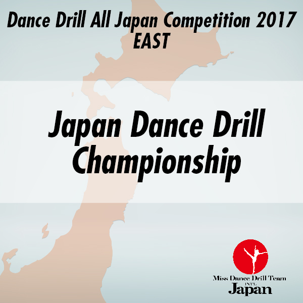 Japan Dance Drill Championship