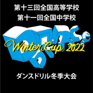 Dance Drill Winter Cup 2022