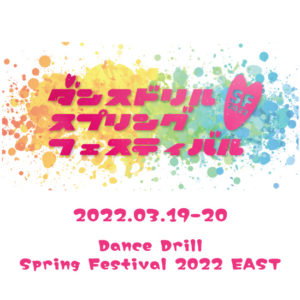 Dance Drill Spring Festival 2022 EAST